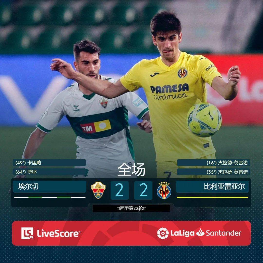 格拉纳达上演逆转好戏，拿下关键三分的简单介绍