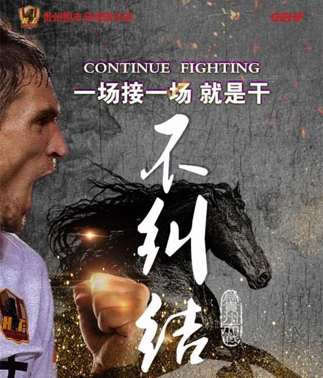 恒丰主场失利，连败势头难以阻挡中超保级危机的简单介绍