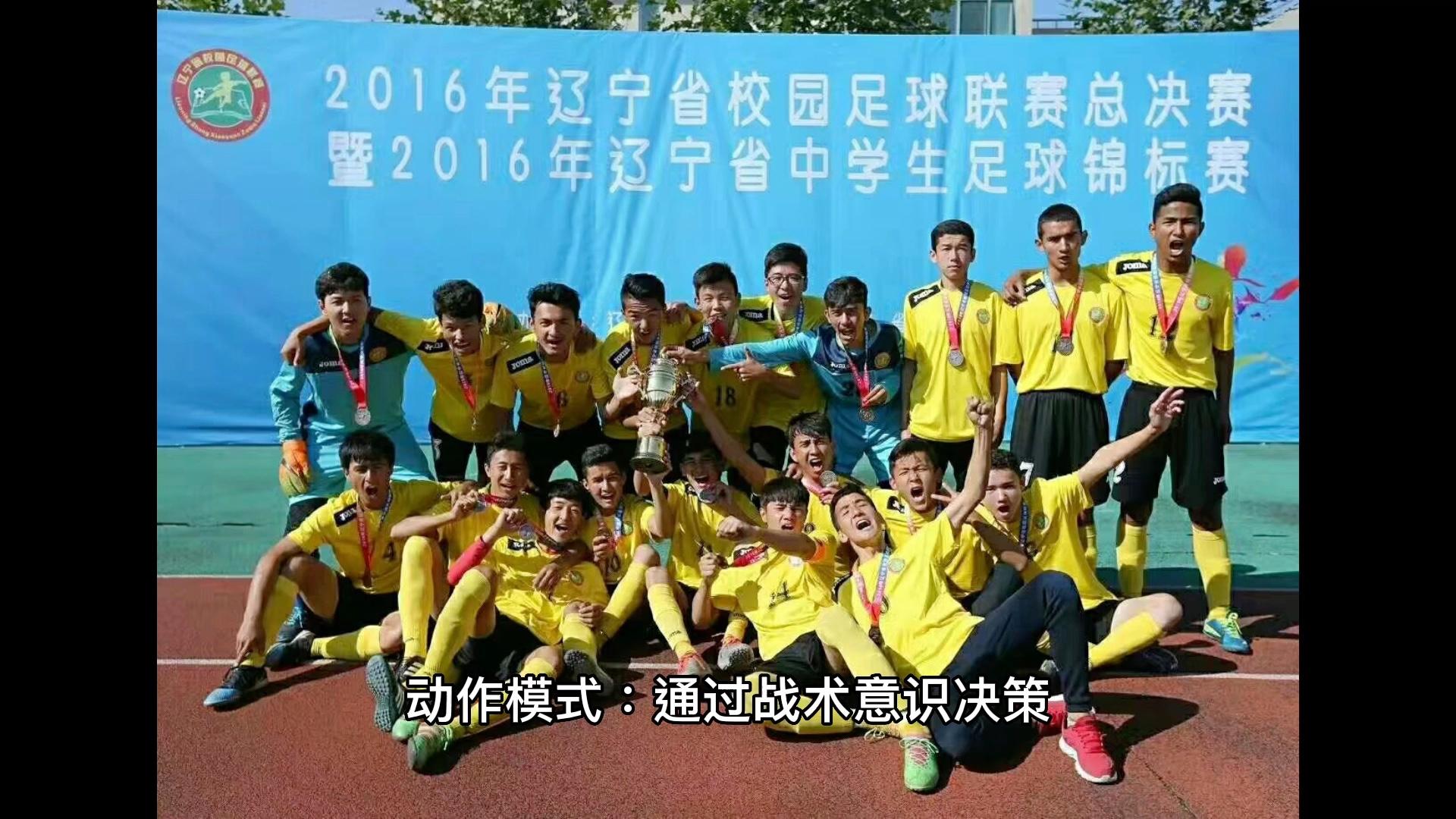 中国足球青训：如何培养更多优秀球员？的简单介绍