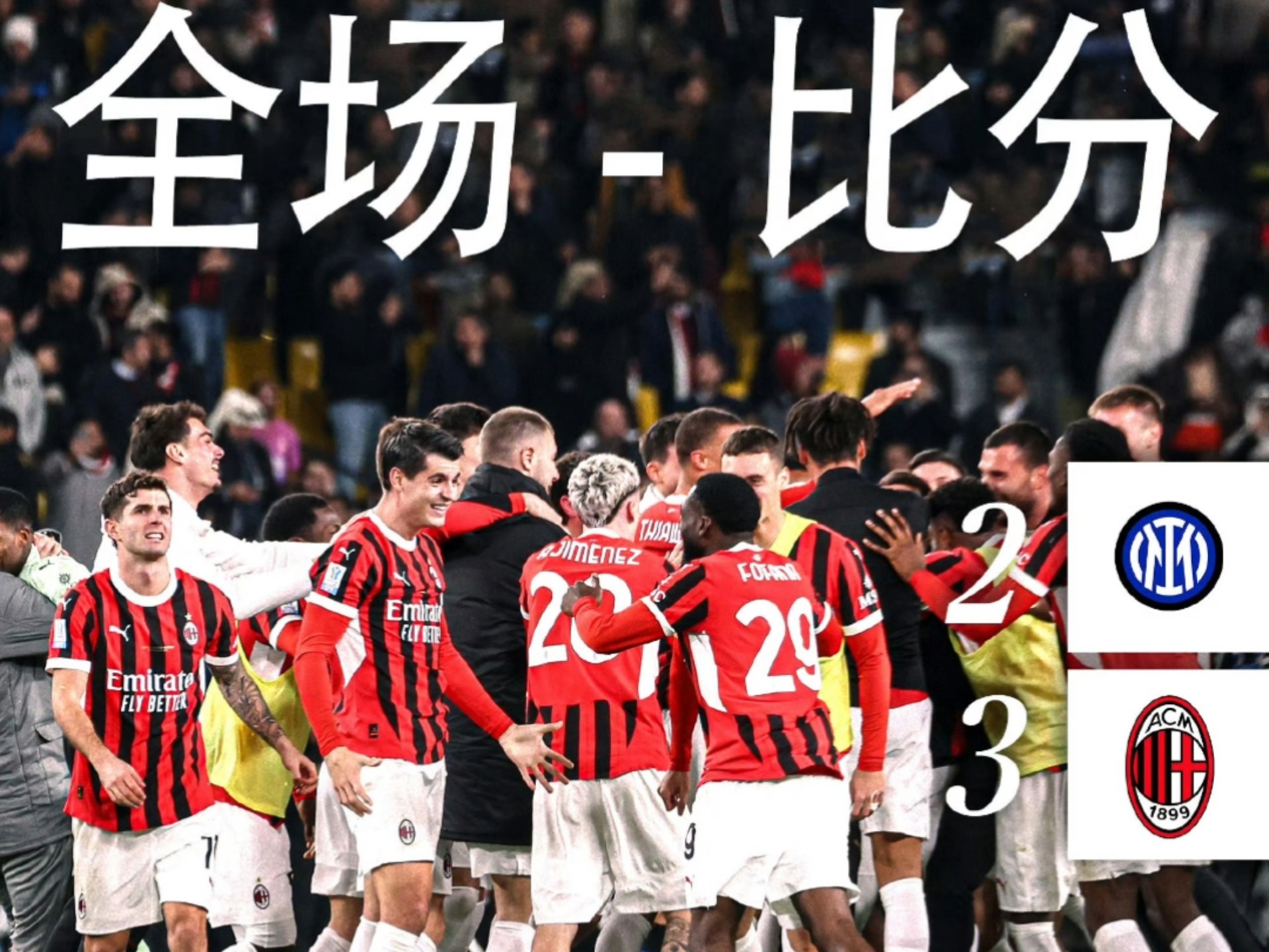 AC米兰力争战胜乌迪内斯,取得好成绩的简单介绍 AC米兰力争战胜乌迪内斯,取得好成绩的简单介绍