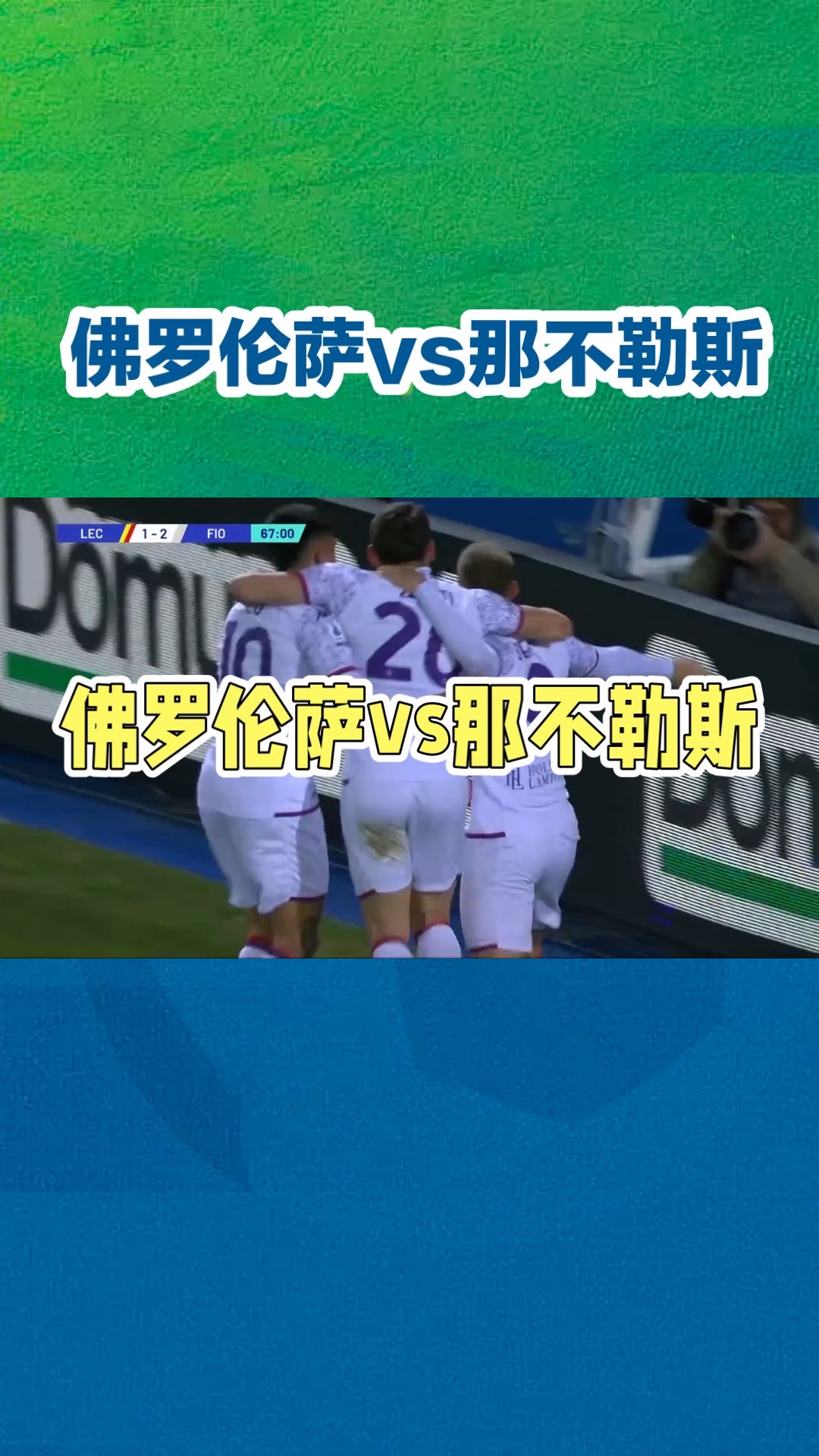 那不勒斯球队积极备战下一场比赛的简单介绍 那不勒斯球队积极备战下一场比赛的简单介绍