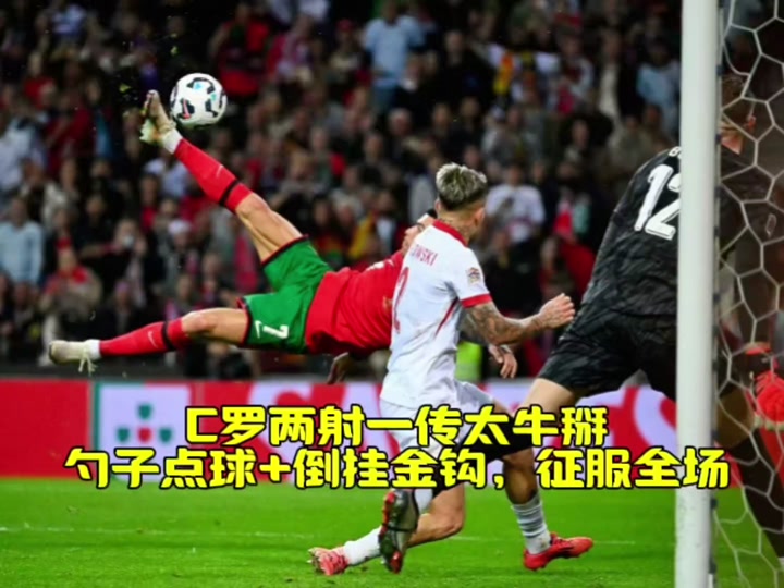 开云体育-尤文图斯主场惨败，C罗再次破门