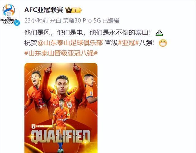 泰山队胜川崎牧师晋级亚洲超级联赛的简单介绍 泰山队胜川崎牧师晋级亚洲超级联赛的简单介绍