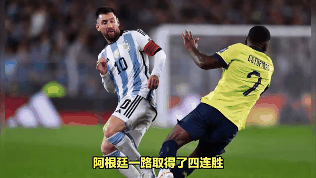 开云体育官网-阿根廷前锋再创神迹帮助国家队晋级
