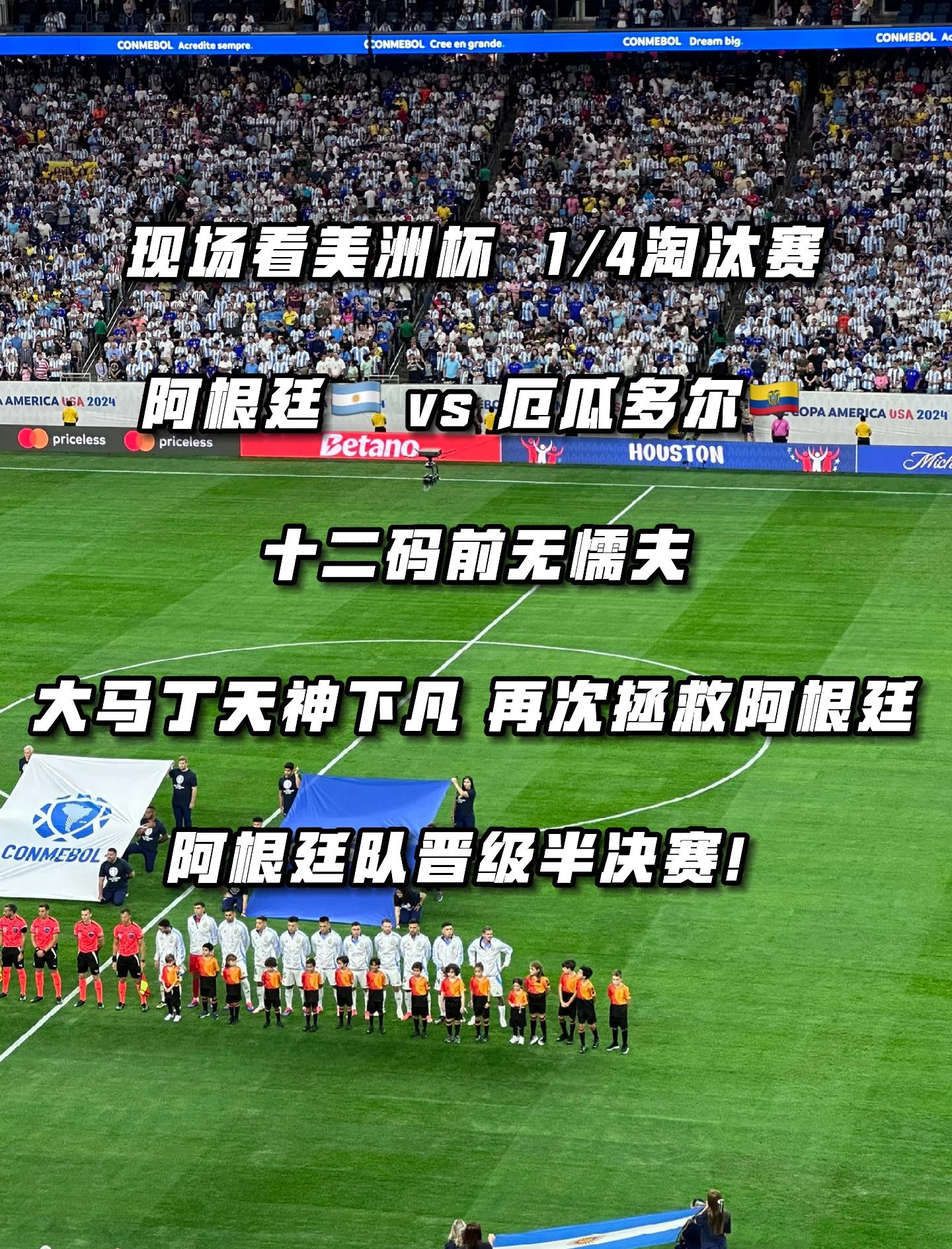 阿根廷前锋再创神迹帮助国家队晋级