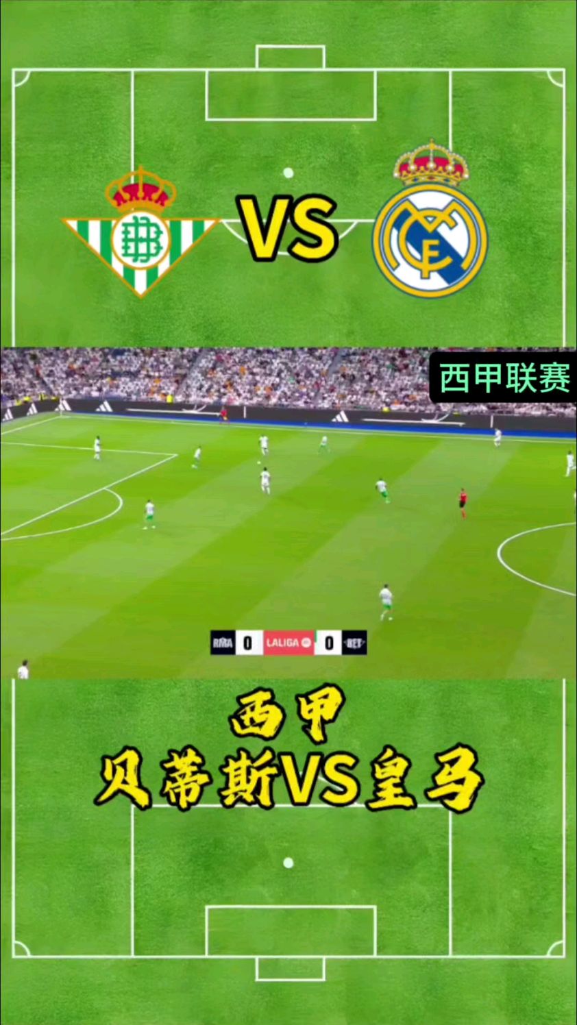 皇家社会大将亮相,带领球队拿下胜利的简单介绍 皇家社会大将亮相,带领球队拿下胜利的简单介绍