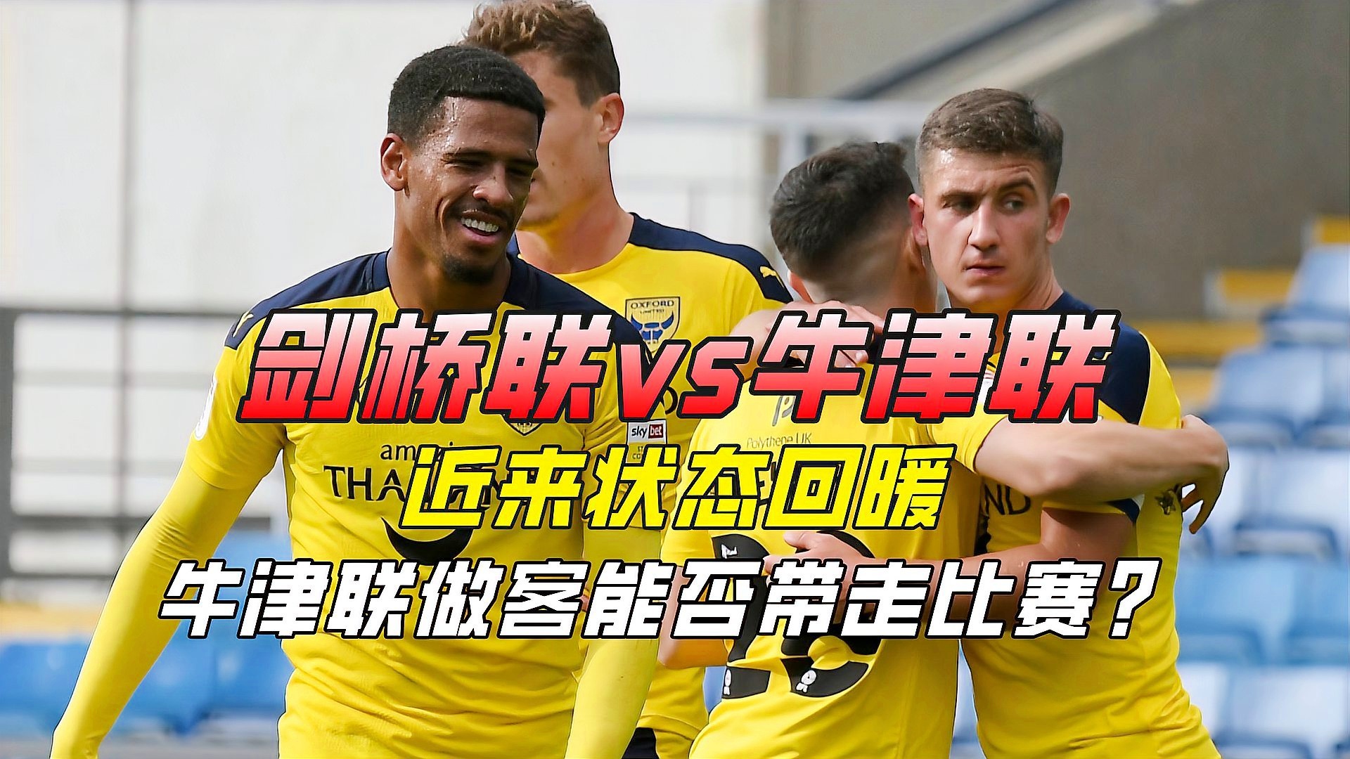 曼联新援状态回暖，助球队连胜升至积分榜第二的简单介绍