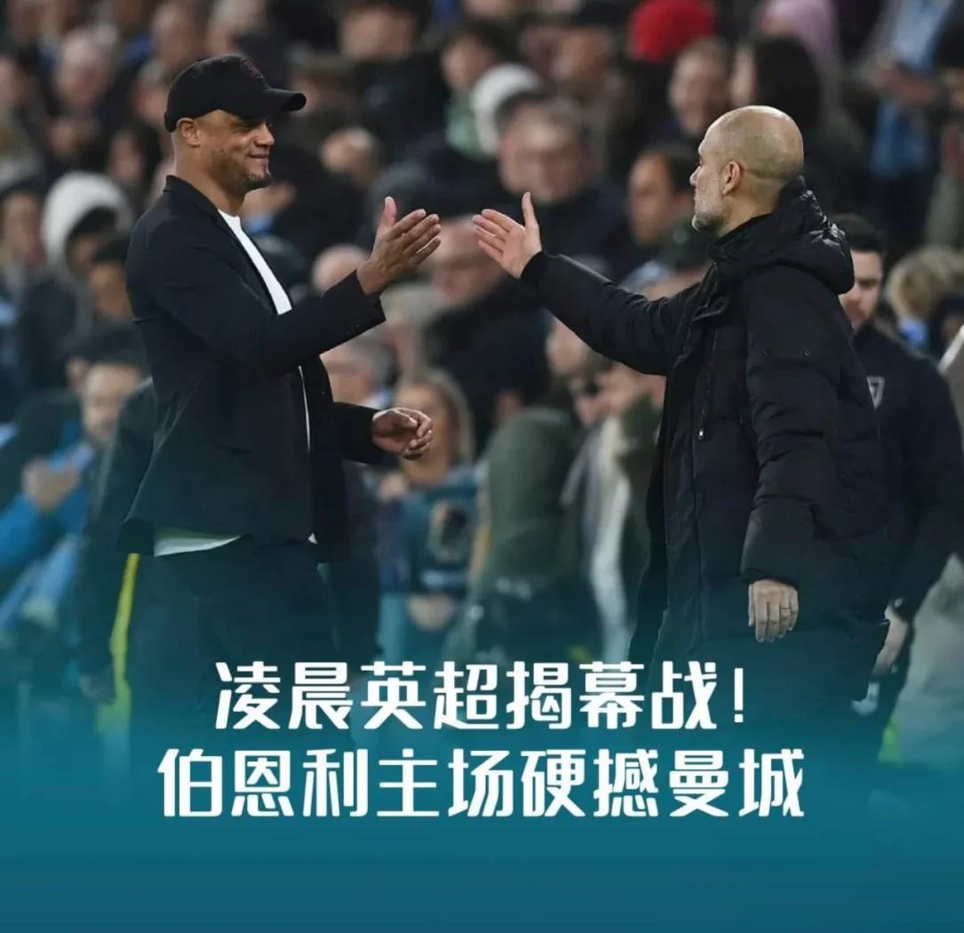 曼城主场压哨逆转伯恩利,稳固争冠位置的简单介绍 曼城主场压哨逆转伯恩利,稳固争冠位置的简单介绍