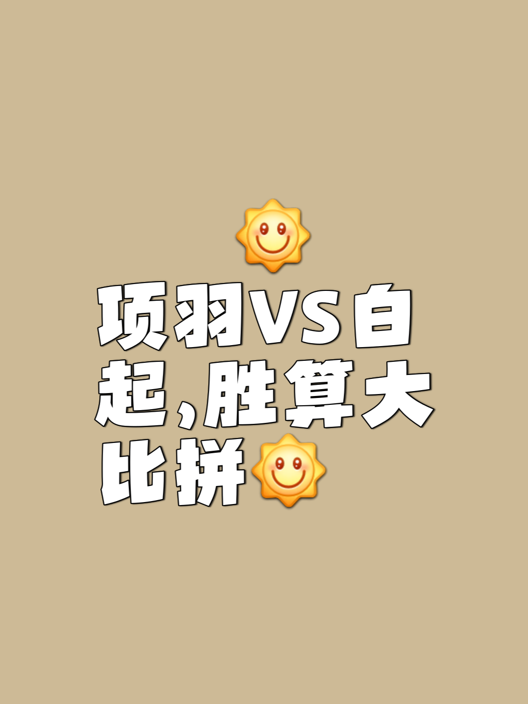 关于比赛胜利并非靠运气,团队默契是关键的信息 关于比赛胜利并非靠运气,团队默契是关键的信息