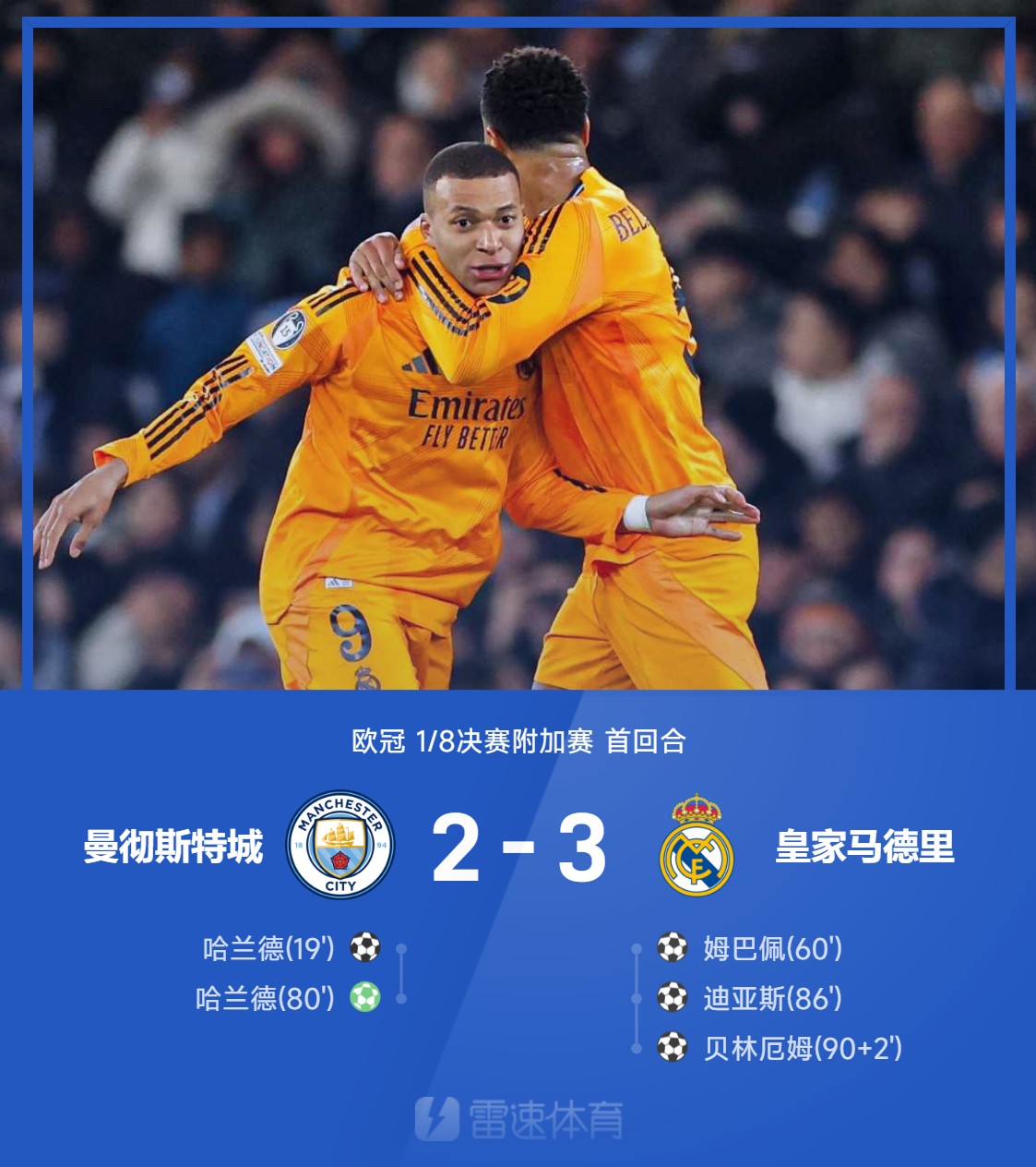 皇家社会备战联赛,决心全取三分的简单介绍 皇家社会备战联赛,决心全取三分的简单介绍