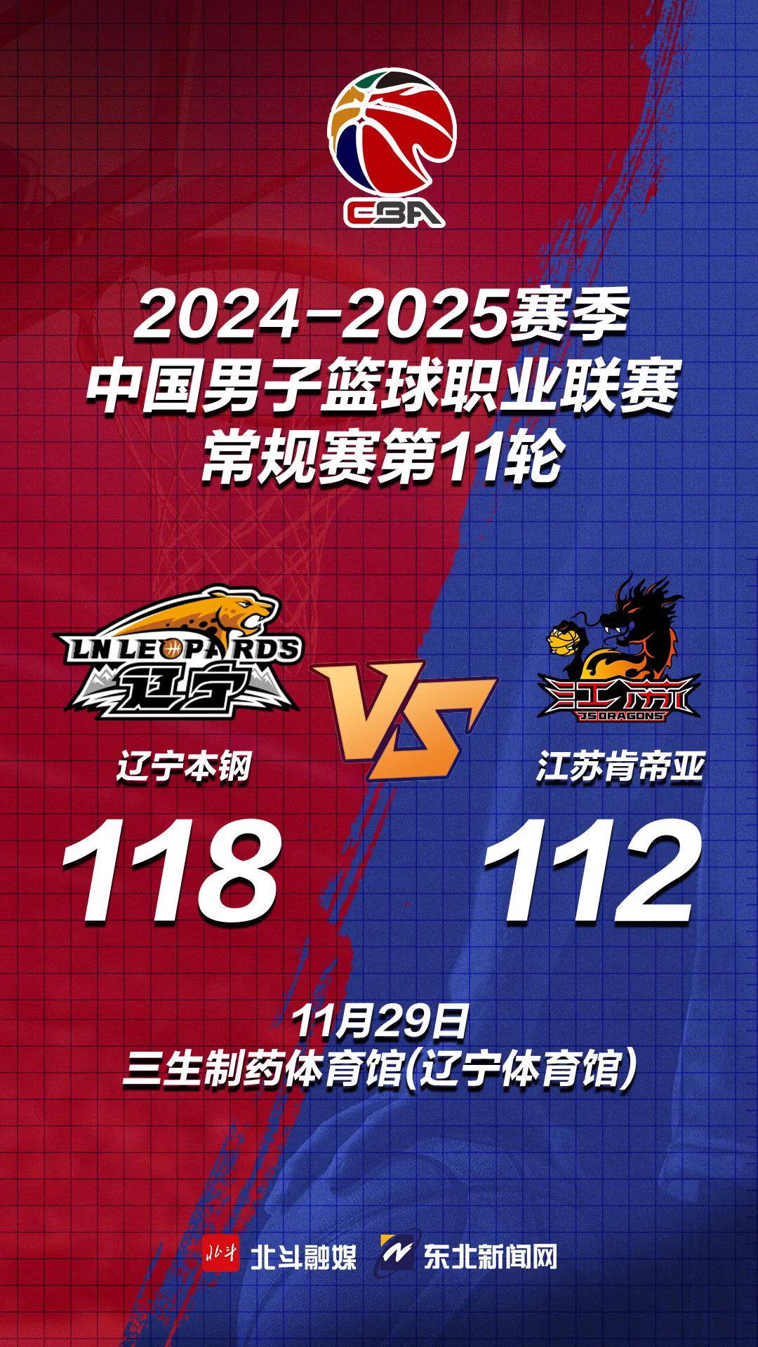 关于大连一方勇气十足,完美防守斩获胜利的信息 关于大连一方勇气十足,完美防守斩获胜利的信息