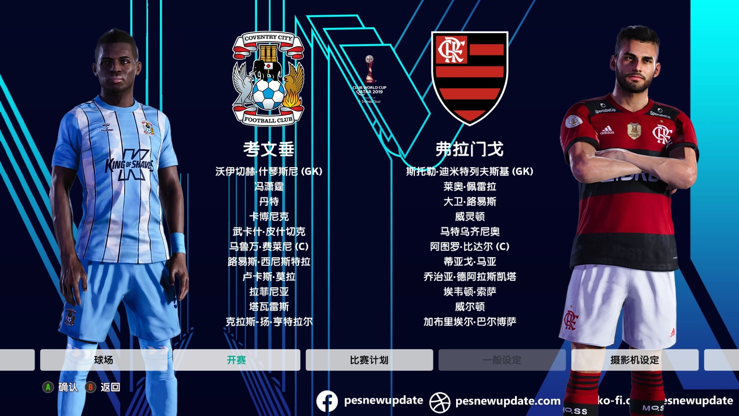 开云APP-世俱杯前瞻：曼联与对手交锋看点的简单介绍