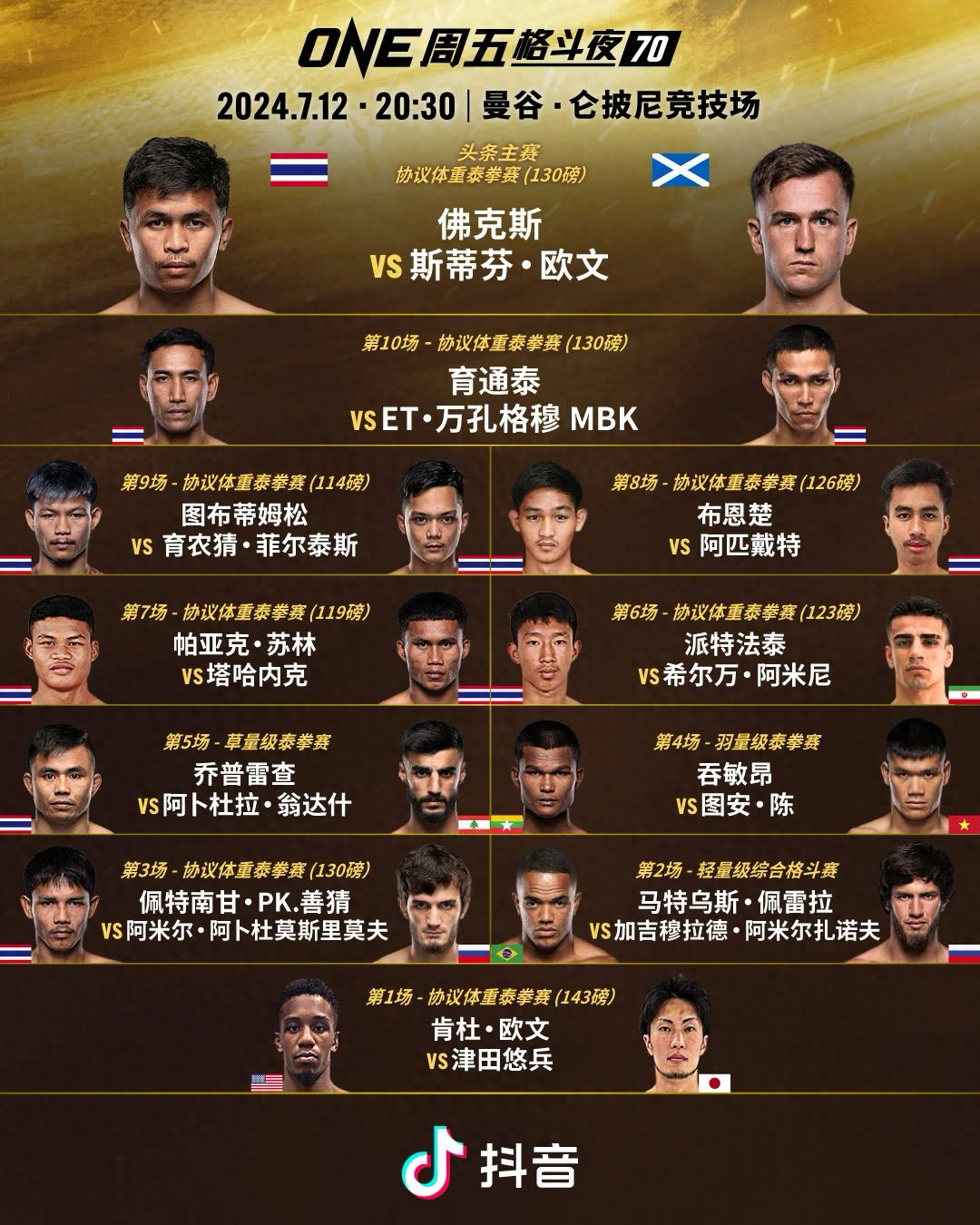 黎巴嫩选手在跳水比赛中勇夺头筹 黎巴嫩选手在跳水比赛中勇夺头筹