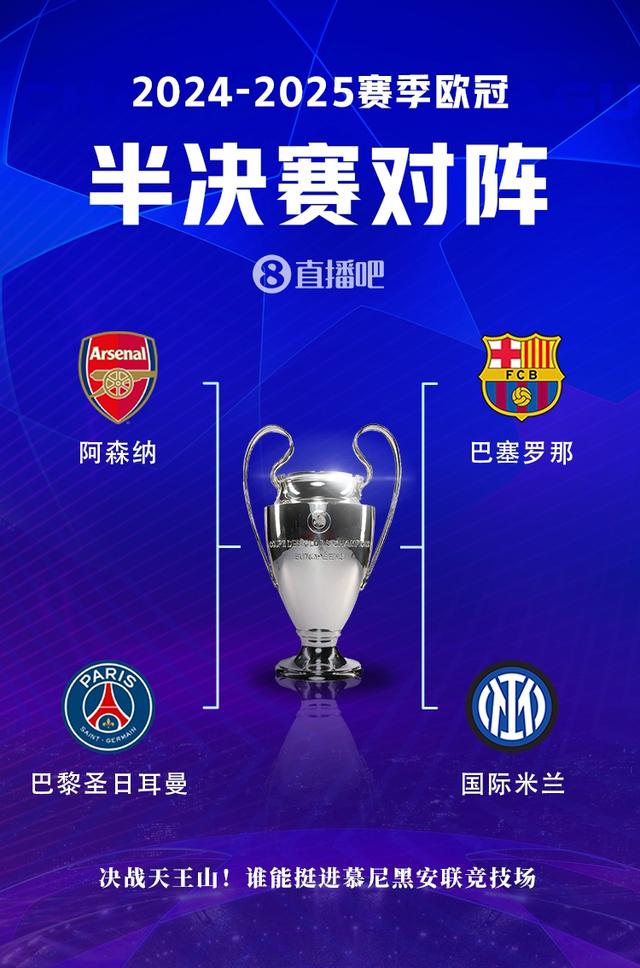 开云体育中国-关于阿贾克斯势不可挡，欧冠精彩赛程谱写新篇章的信息