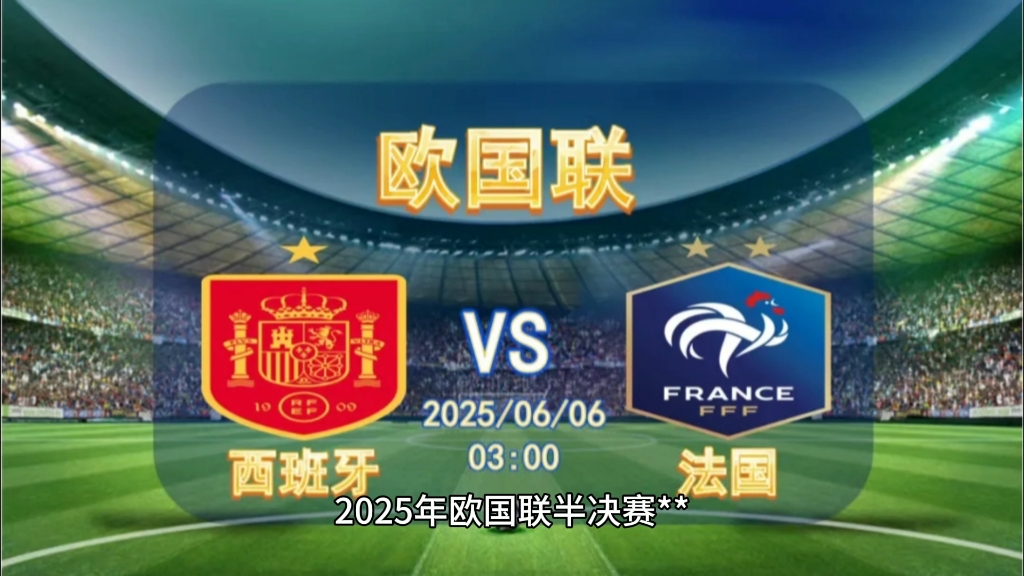 开云平台-法国击败芬兰晋级欧国联半决赛