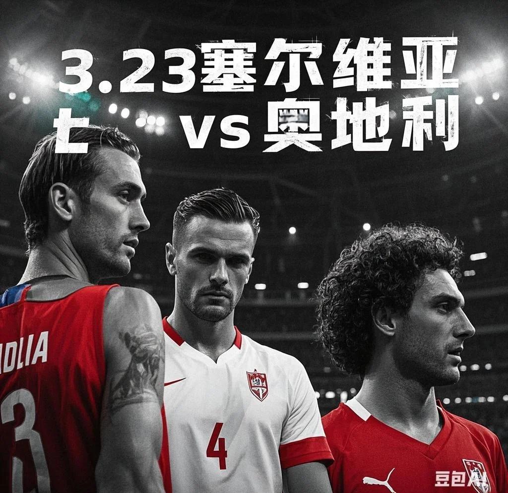 开云体育-波兰对奥地利展开激烈对决，胜负难料的简单介绍