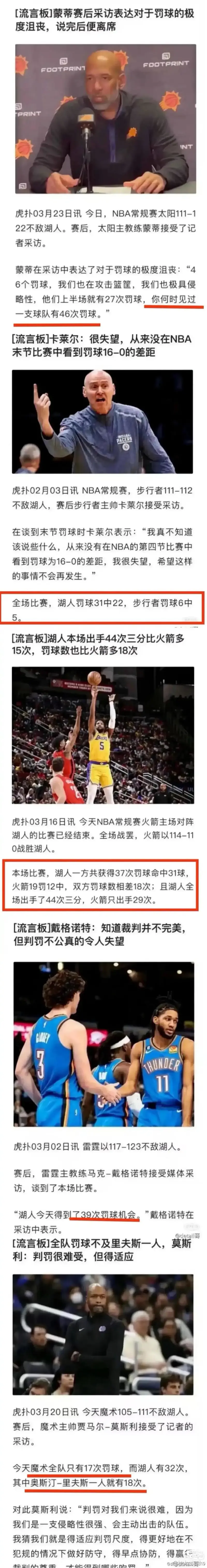 关于勇士队伤病加重，下场比赛充满未知的信息