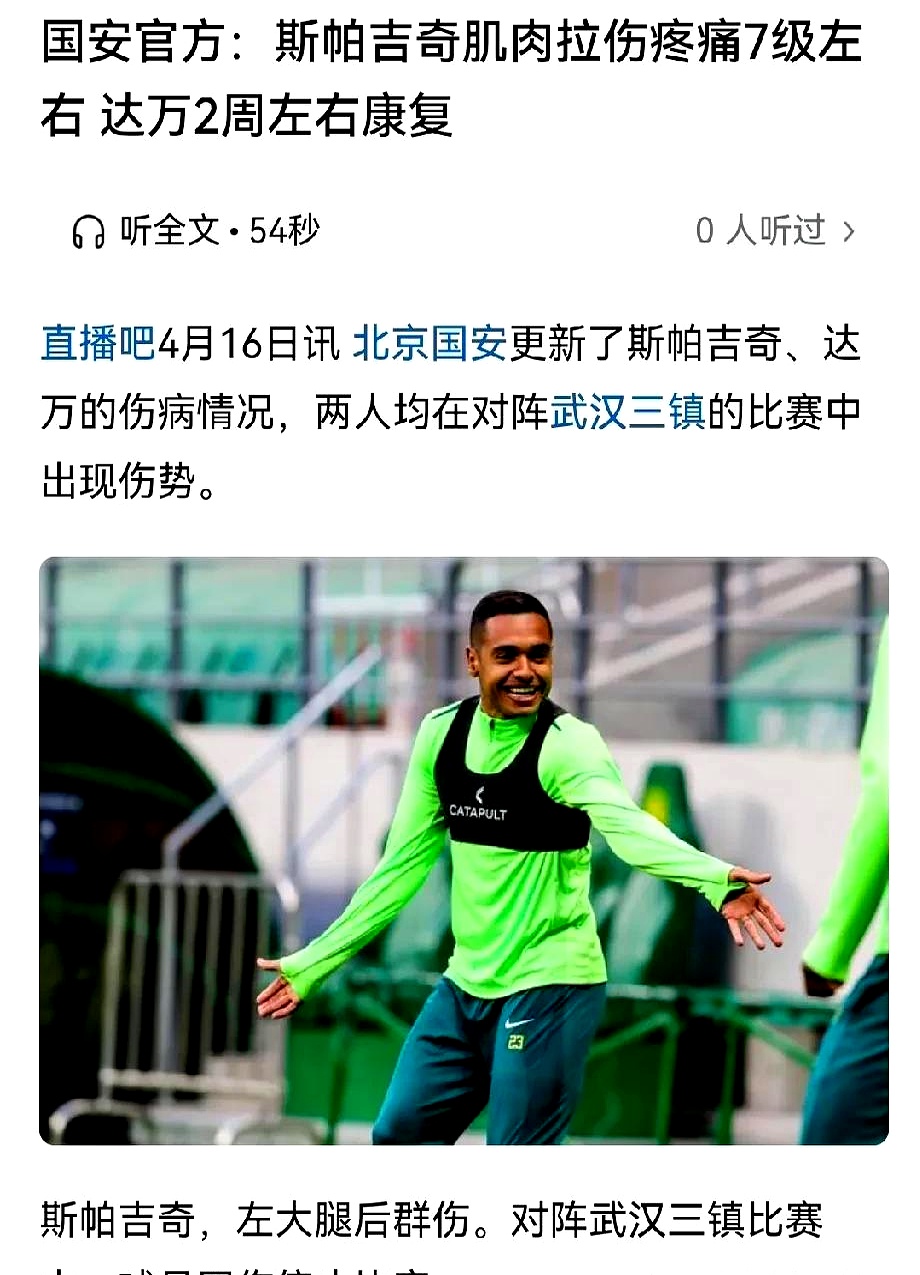 主力伤停成隐患，球队战绩受挫的简单介绍