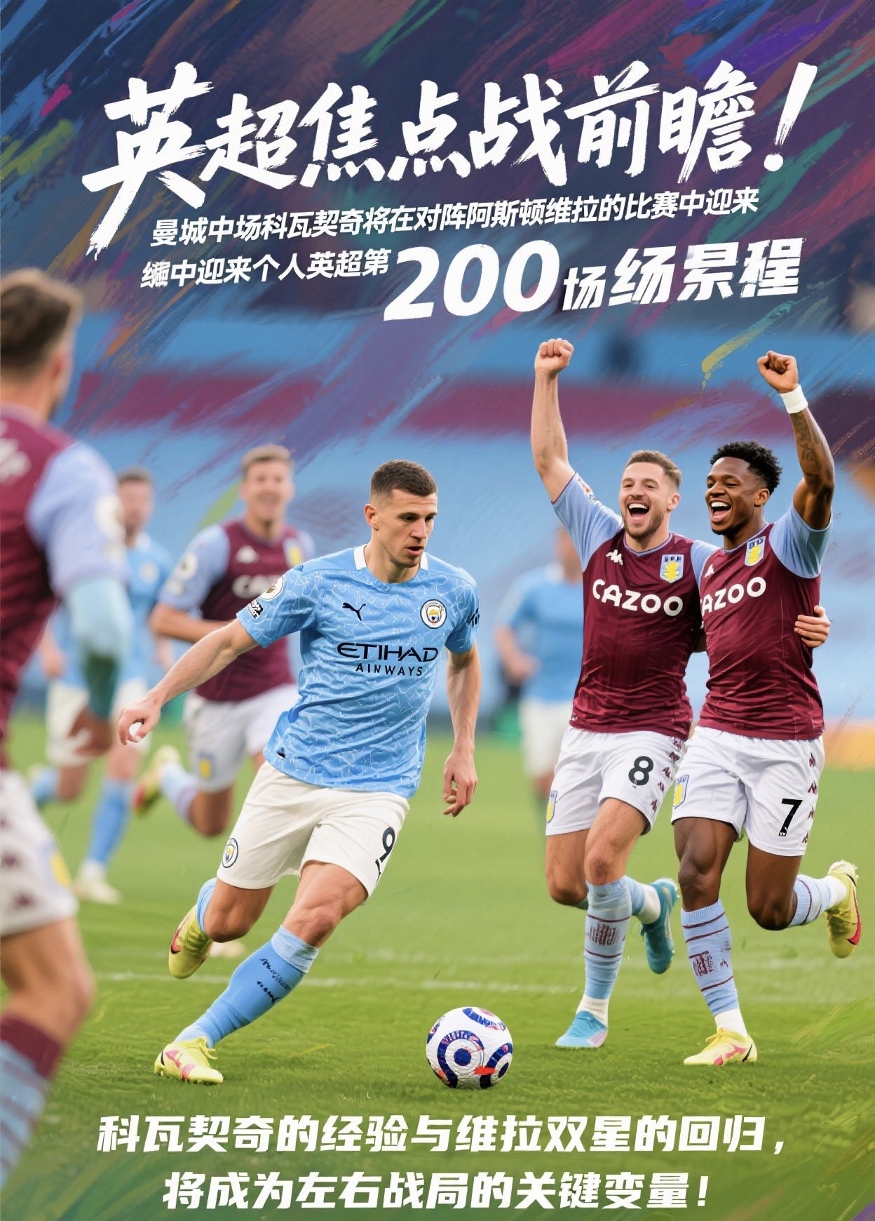 关于最新焦点:曼城击败,比分揭晓的信息 关于最新焦点:曼城击败,比分揭晓的信息
