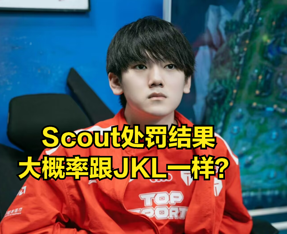 100T碾压RNG,Scout操刀奇招英雄翻盘八强赛2:1(上海) 100T碾压RNG,Scout操刀奇招英雄翻盘八强赛2:1(上海)