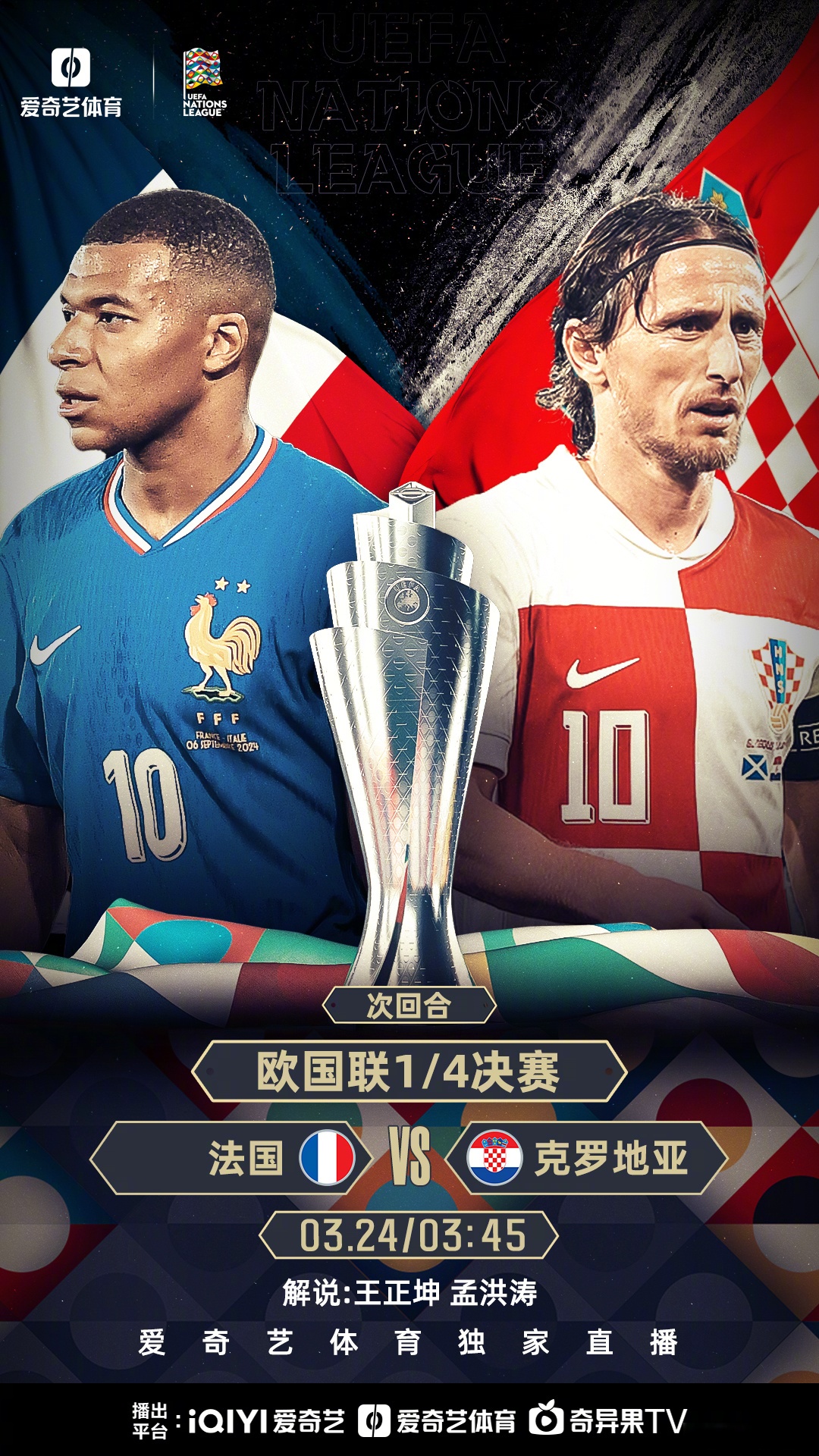 开云体育平台APP-欧国联赛双方球队争夺晋级权益