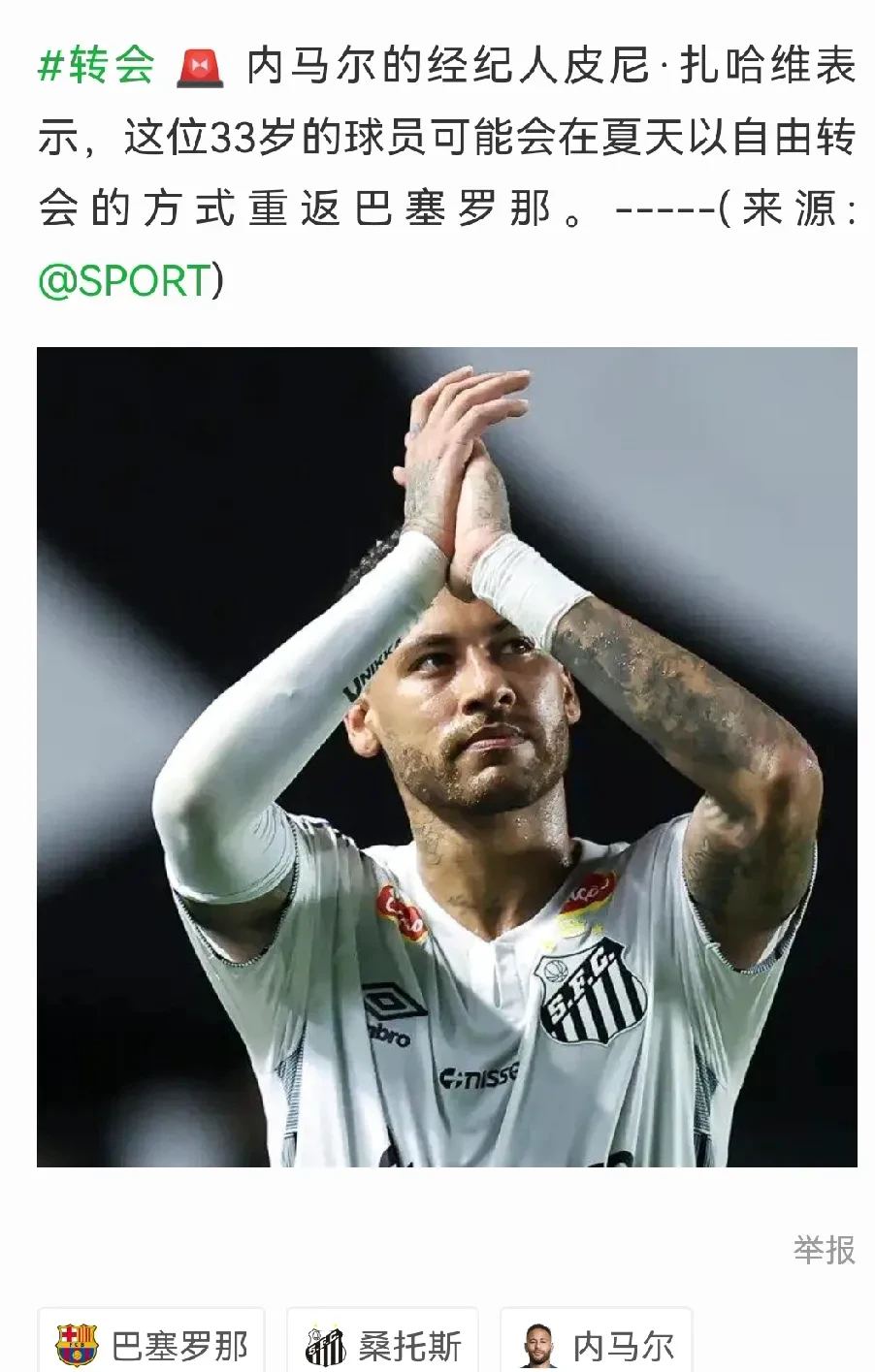 开云APP-包含乌拉圭逆转意大利，内马尔高光表现的词条