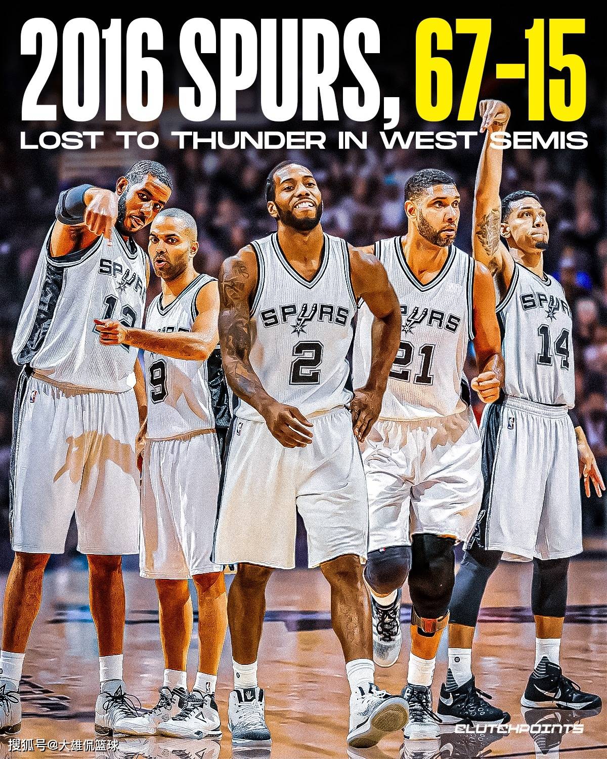 马刺逆转骑士，力保胜利