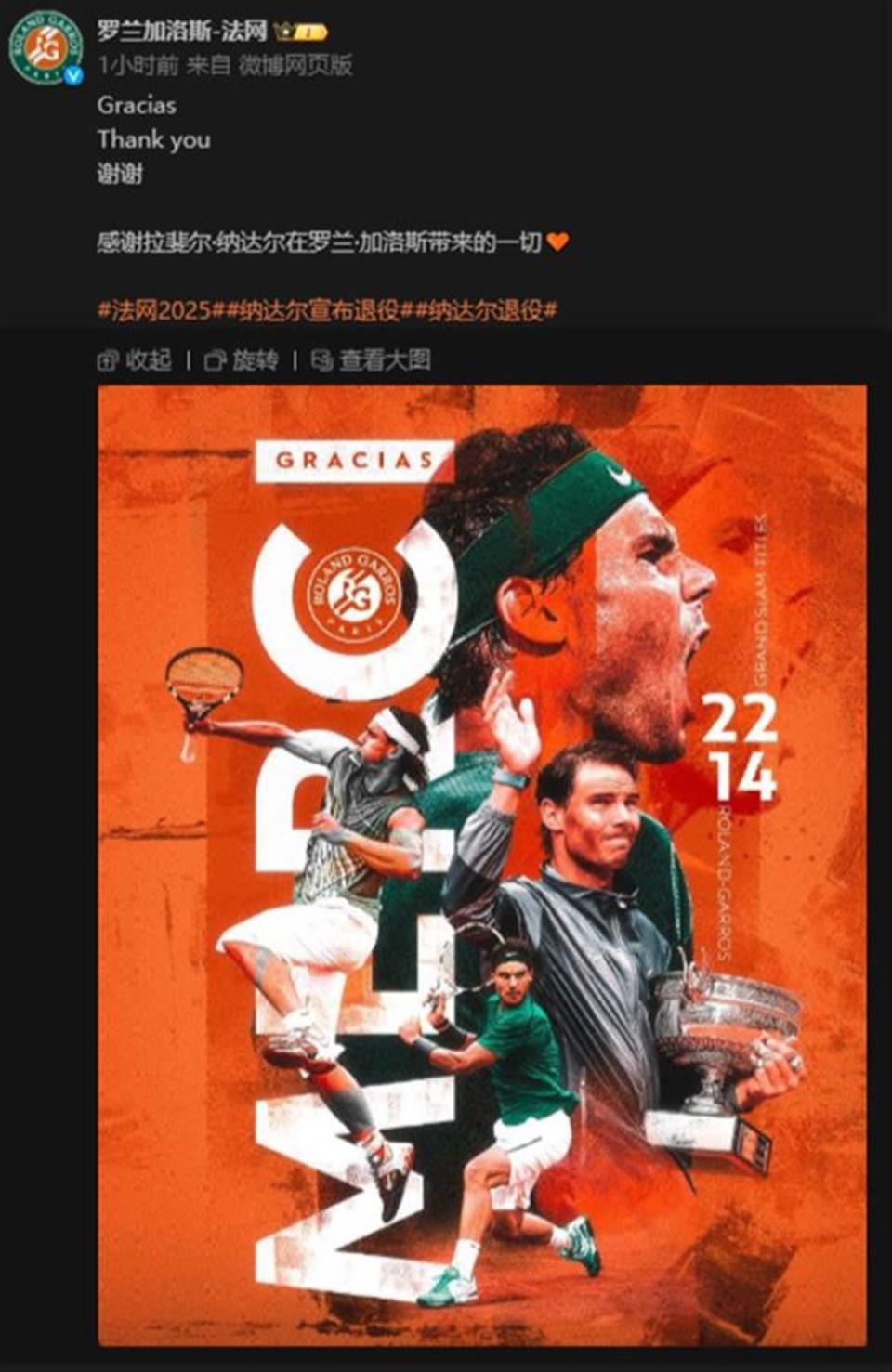 美网翻盘温网，纳达尔统治全场